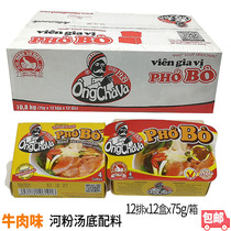 Beef Taste River Powder Soup Base Ingredients Vien Gia Vi Pho Bo Condiments Whole Box 144 Box x75g