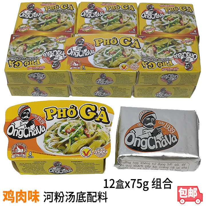 Chicken Taste River Powder Soup Base Ingredients Vien Gia Vi Pho Ga Condiments Whole Box 12 Box x75g 