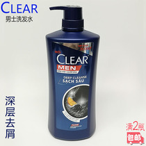 Vietnam Qingyang Clear Shampoo Shampoo Blue bottle Deep clean anti-dandruff 650g Full 2 bottles