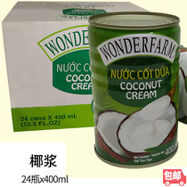 Whole box of natural coconut pulp coconut juice Nuc Cot Dua 400mlx24 bottle of juice cooking canon