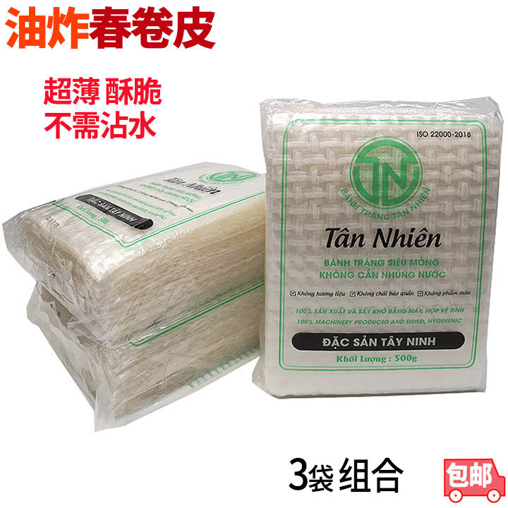 Ultra-thin Mipi fried spring roll leather rice paper banh trang tan Nhien 3 bags x470g Composition