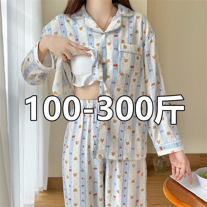Fat mm 150kg Plus Size Pajamas for Women Spring and Autumn Cloud Cotton Long Sleeve Set Sweet and Loose Student Homewear for Outerwear Fat mm 150kg Plus Size Pajamas for Women Spring and Autumn Cloud Cotton Long Sleeve Set Sweet and Loose Student Homewear for Outerwear