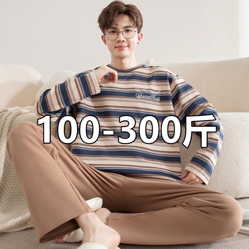 150kg Extra Large Size Pajamas for Men, Spring and Autumn, Pure Cotton, New Style, Long Sleeves, Long Pants, Loose Fit, 100kg Plus-Size Young Men's Loungewear