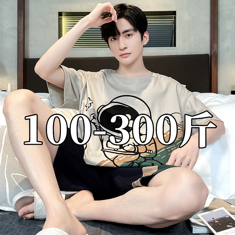 Plus Size 150kg Men's Pajamas Summer Short-Sleeved Set Cartoon Student Fat Guy Home Clothes Can Be Worn Outside