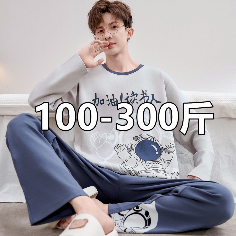 Plus Size 150kg Men's Pajamas, Pure Cotton, Spring and Autumn, Long-Sleeved, Long Pants, Cartoon, Student, Big Size, Loungewear Plus Size 150kg Men's Pajamas, Pure Cotton, Spring and Autumn, Long-Sleeved, Long Pants, Cartoon, Student, Big Size, Loungewear