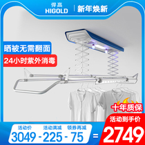Highold electric intelligent drying rack automatic lifting remote control clothes rack balcony telescopic drying hanger