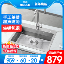 Highold handmade sink kitchen household large single tank 304 stainless steel wash basin dishwashing tank 951209