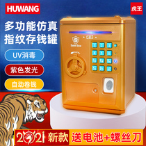 UV ultraviolet disinfection ~ fingerprint induction unlock password box automatic roll money ATM savings pot deposit birthday gift
