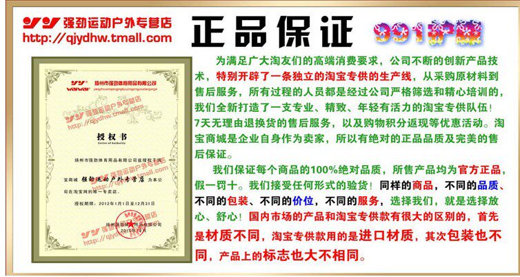 Protection sport - Ref 583806 Image 6