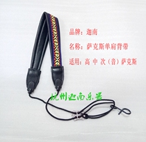 Canaan instrument saxophone band strap metal adhesive hook cowhide upper and lower telescopic straps