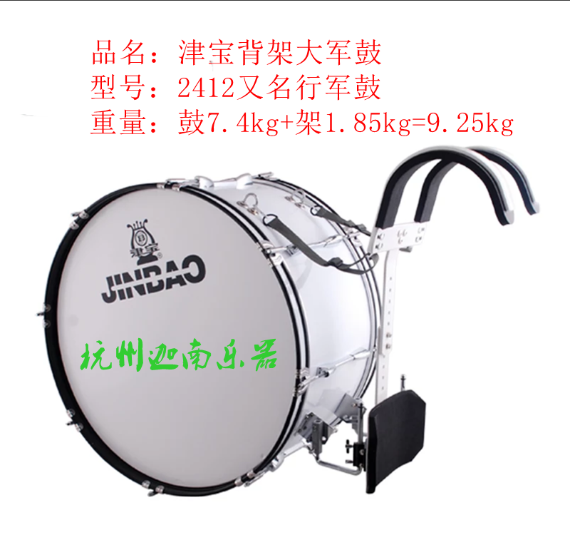 JINBAO 2412 professional marching drum backsking large army drum tube band marching drum
