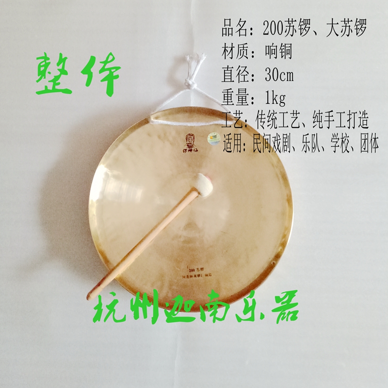 Canaan musical instrument Dasu gong 30-31cm copper sounder weapon gong opening gong copy gong alto hand gong drama early warning flood prevention