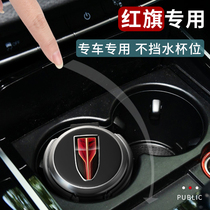 Hongqi car ashtray H5H7HS5HS7EHS3H9E-QM5HS9 can cover special car ashtray