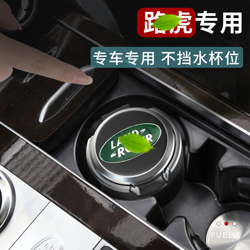 Road Tiger On-board Cigarette Ashtray Polar Light Sweep Sports Edition Discover 45 Divine Mover Star Veins Interior Decoration Items With Lamp