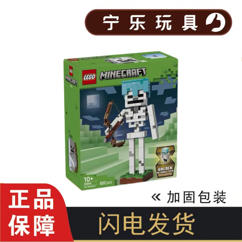 Lego Minecraft Series 21594 Skeleton Boy and Girl Educational Building Blocks Children's Toy Gift