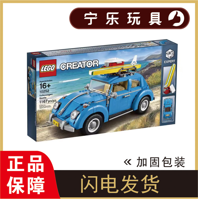 Lego 10252 Volkswagen Beetle Creative Building Blocks for Boys and Girls, Educational Toy Gift