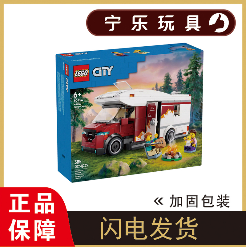 Lego City Series 60454 Holiday Camper Van Children's Boys Educational Building Block Toy Gift Lego City Series 60454 Holiday Camper Van Children's Boys Educational Building Block Toy Gift
