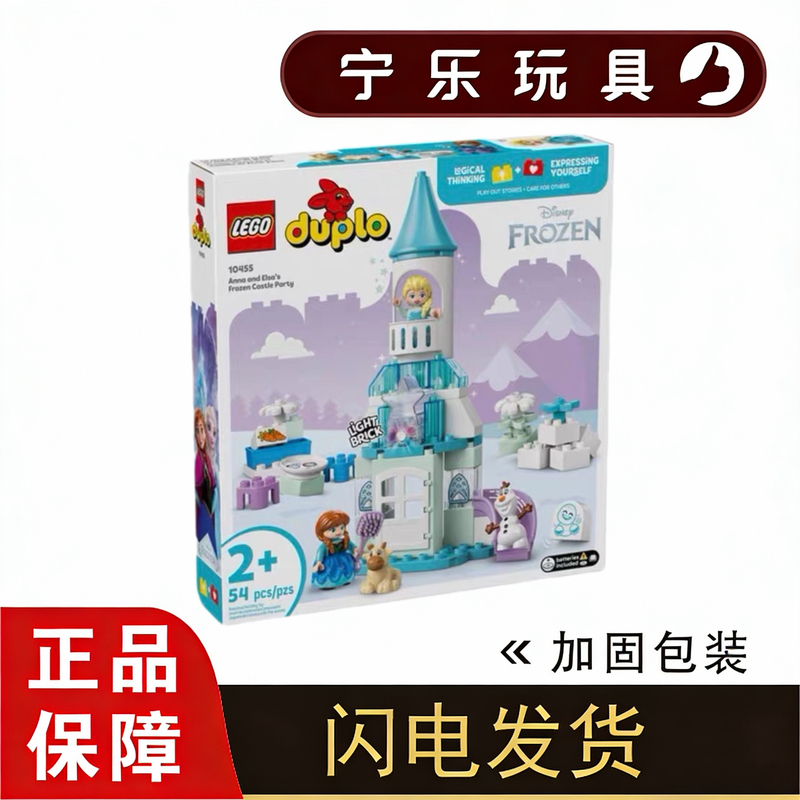 Lego Duplo Series 10455 Anna and Elsa's Ice Castle Party Baby Building Toy