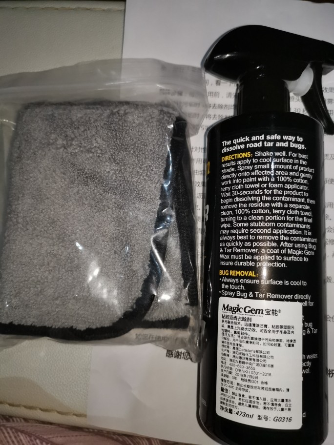 宝能粘胶沥青去除剂除胶剂这个牌子怎么样好用吗，使用测评（网红推荐）_搜券