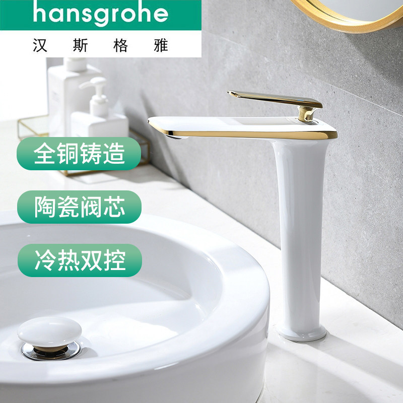 German Hansgrohe white full copper bench basin tap accessories washbasin black hot and cold tap bathtub washbasin