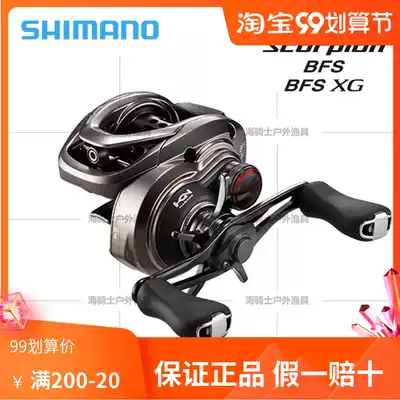 2017 New SHIMANO SHIMANO SCORPION BFS Red SCORPION BFS microtre sub wheel spot