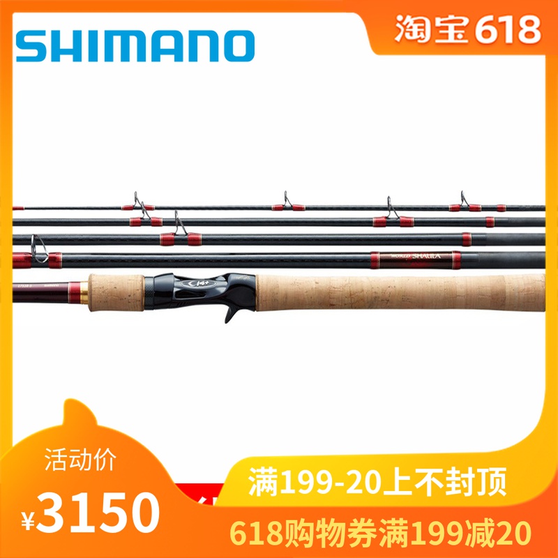 SHIMANO SHIMANO SHAULA ROD Portable Rod WORLD SHAULA TOUR 1651-4