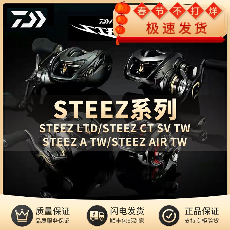 21 Japanese Dawa DAIWA STEEZ LTD water drop wheel CT SV STEEZ A HLC STEEZ SV