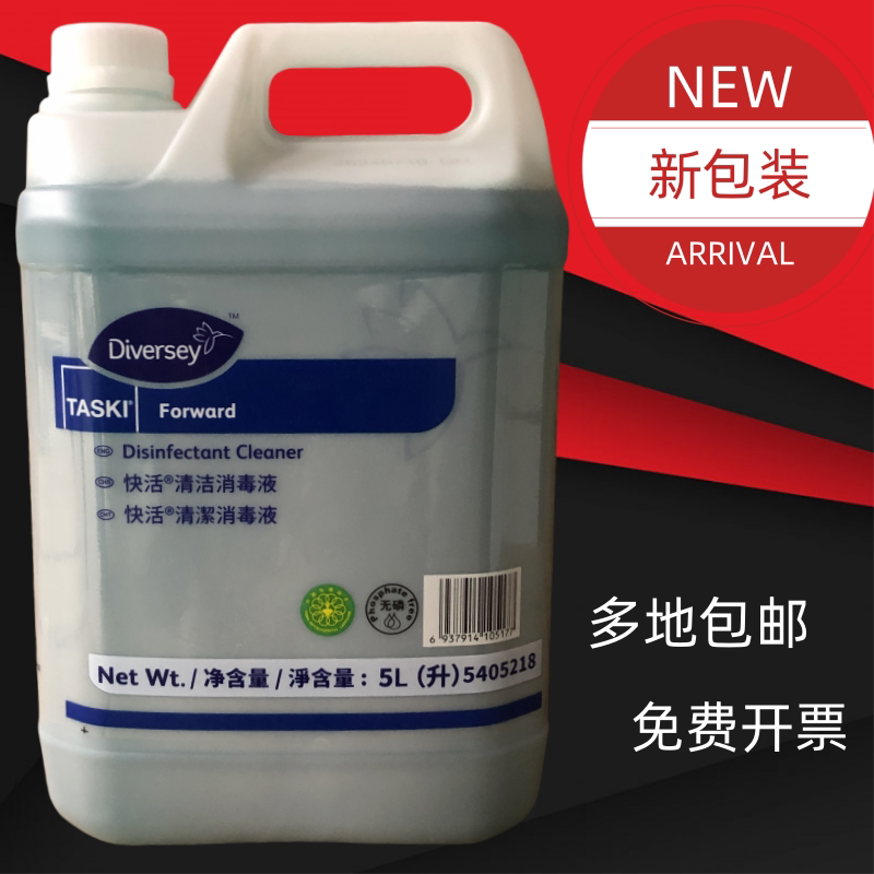 Sc Johnson Taihuashi Quick Clean Disinfectant 5405218 Floor Cleaner Hotel Applicable Multi-Purpose Disinfectant