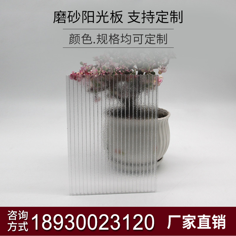 PC crystal bright board frosted PC6MM double hollow board matte board Partition decoration wedding board processing