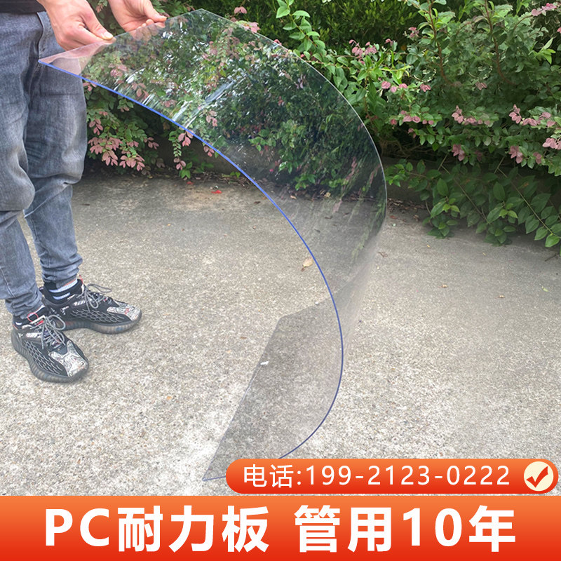 PC fully transparent sun room endurance board lighting tile plastic flat roll plate rain shed roof balcony rain shed baffle