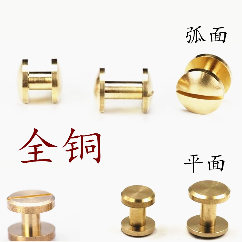 Belt screw leather bag belt silver stud fastening bolt car keychain accessories pure copper mother-of-daughter rivets