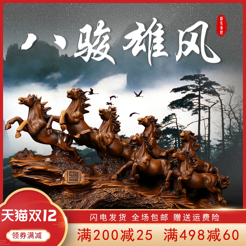 Horse ornaments, horses to the success of the zodiac horse modern crafts office table wine cabinet TV cabinet decoration gifts