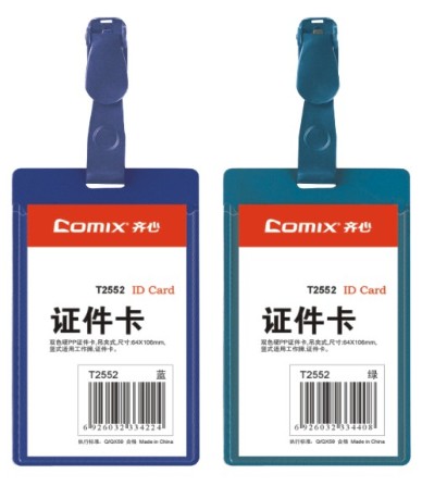 (Official authorization) Comix Qixin T2552 ID card holder PP hard vertical 10 sets