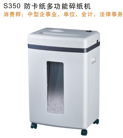 (Official Mandate) Comix's heart S350 anti-jam multifunction shredder