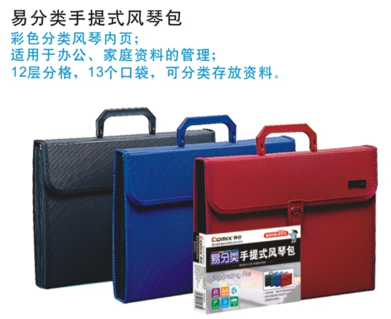 (Official Mandate) Comix Qi KF412TJ Easy classification handheld multi-clamping bag A412 Gmultiple clamping bag