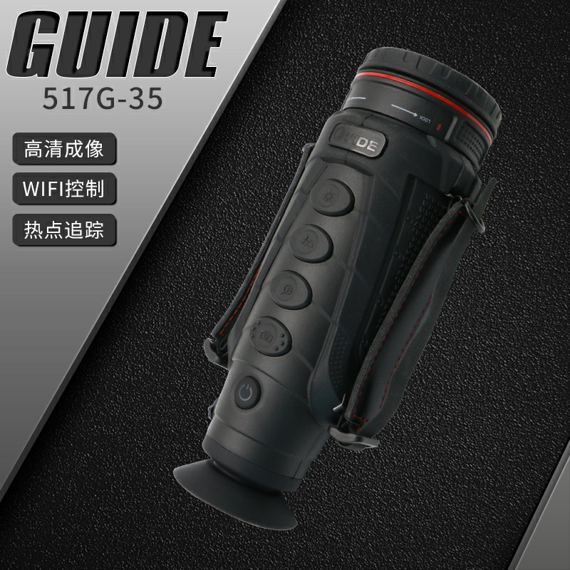 Gaode Thermal Imaging v400 Infrared Thermal Imaging Thermal Energy Detection Search Thermal Imager Night Vision Security Night Vision Thermal Imager