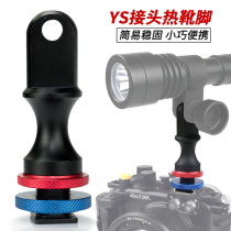 Waterproof Phase Casing Hot Boot Holder Ball Head Gopro Metal Switching Piece Cold Boot Diving Photography Accessories Hand Electric Clip