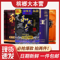  Hunan 15 yuan flavor King betel nut 20 yuan 30 yuan package Yipin Golden flower Safflower flavor King betel nut golden wind jade dew