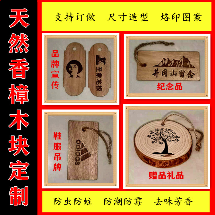 Camphor wood strip custom tag card insect-proof wood block custom size modeling trademark logo laser printing