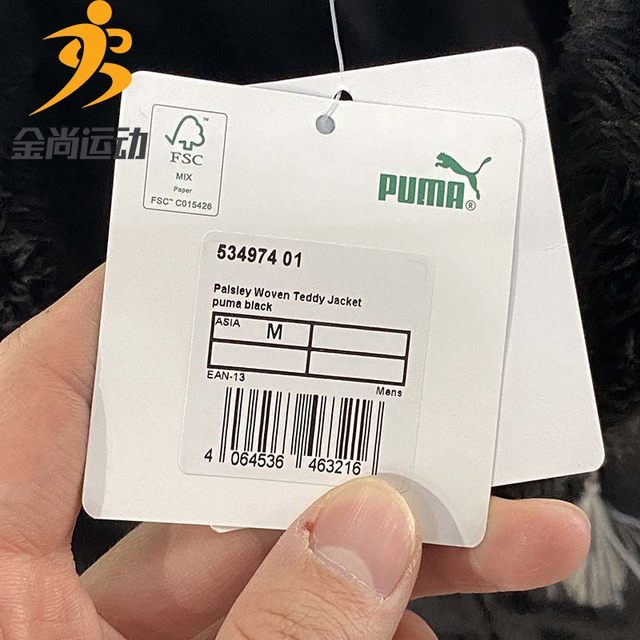 ເສື້ອກິລາຜູ້ຊາຍ Puma 2021 ລະດູໜາວໃໝ່ Lamb Velvet Stand Collar Jacket Top 534974-01-12-93