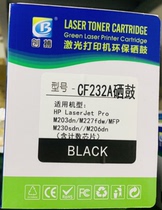 Bombo HP 232 selenium drum applies HP m227fdw cf230a powder case m206d m203dn printer