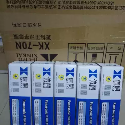 Lanxinkai XK-70N ribbon Panasonic 343 300 706 709 716 719 7006 7009 70 meters