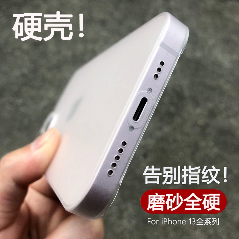 Suitable for iPhone 13 Pro Max Matte 16 Hard Plastic Phone Case Apple 15 Ultra-Thin Transparent 14Plus Cover 17