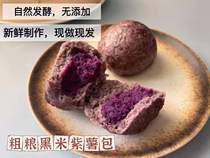 Handmade Black Rice Purple Fries Steamed Buns Kids Coarse Grain Cereal Bag No Added Nutritious Breakfast To Send Baby Coveting Recipes