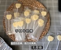 纯手工无添加蔗糖卡通牛奶棒棒糖果孩子儿童节生日幼儿园宝宝礼物