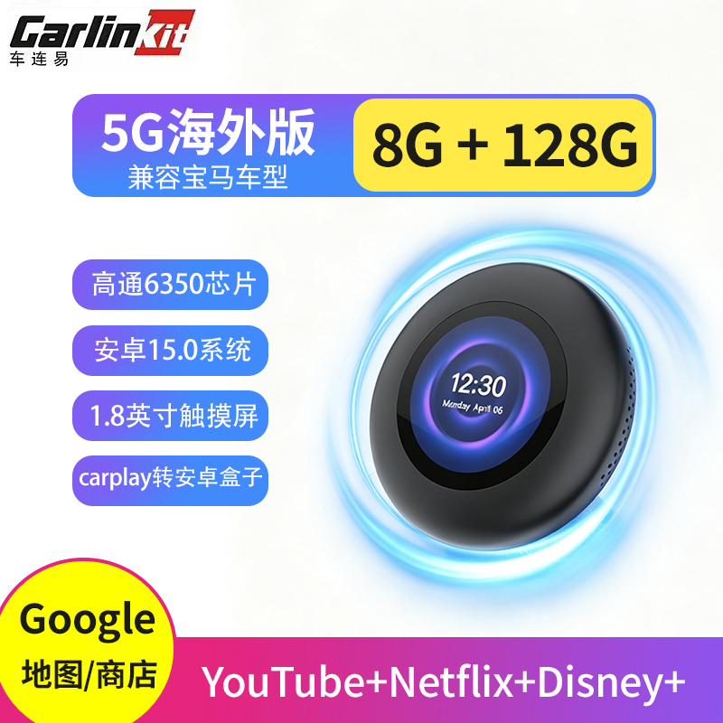 2027 Wireless Carplay to Android 15 System Qualcomm 6350 Car 5g Box Suitable for Hong Kong and Taiwan