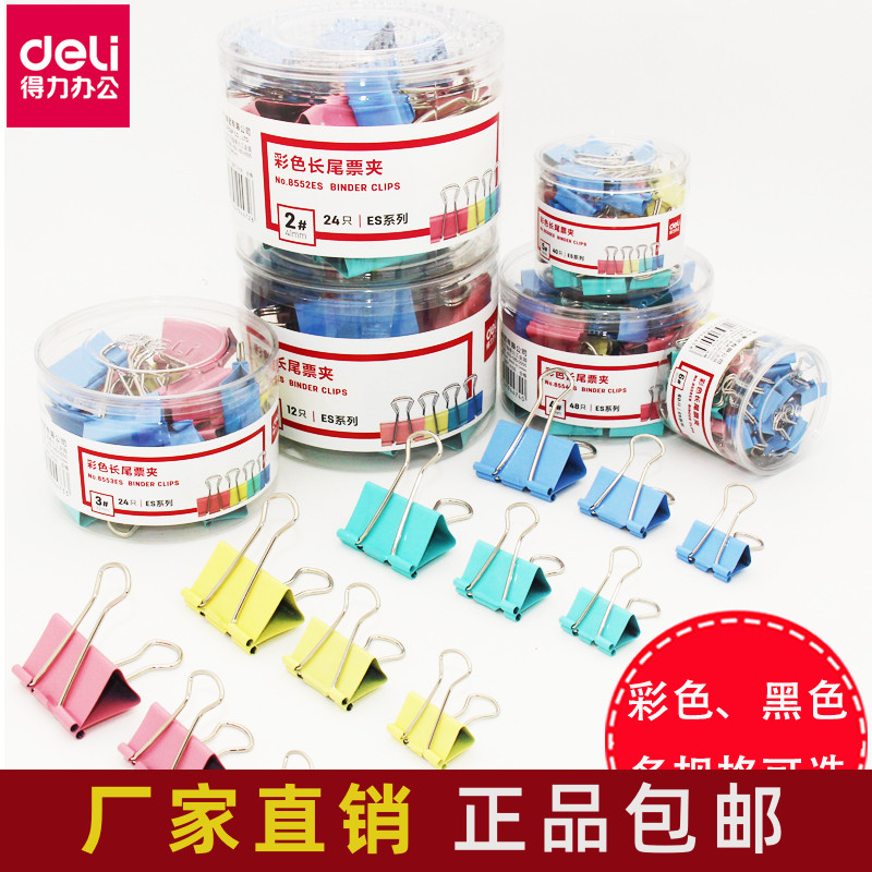Right-hand Color Long Tail Clip Folder Subcoattail Clips Iron Ticket Clips Large Number Mid Size Office Stationery Supplies