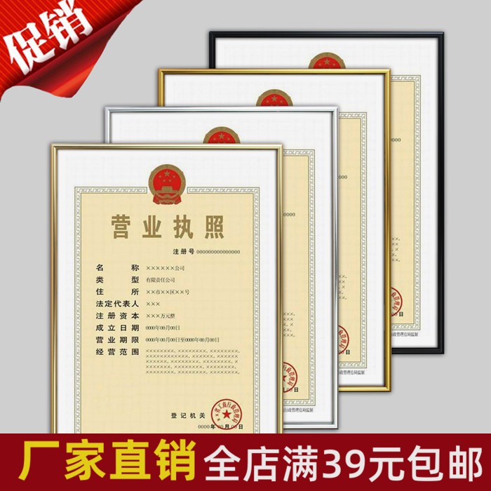 Custom aluminum alloy new version of the business license box A3 tax registration certificate A4 certificate of honor certificate photo frame frame