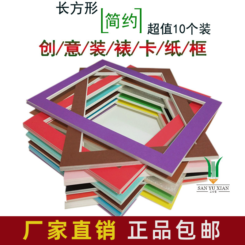 A3 8 open simple picture frame children's painting framed frame hanging wall exhibition single layer framed color cardboard a4 paper photo frame single frame