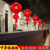 New Year Spring Festival Day decoration Non-woven lantern flower ball embroidery Blessing word Xi word mall opening celebration big charm decoration